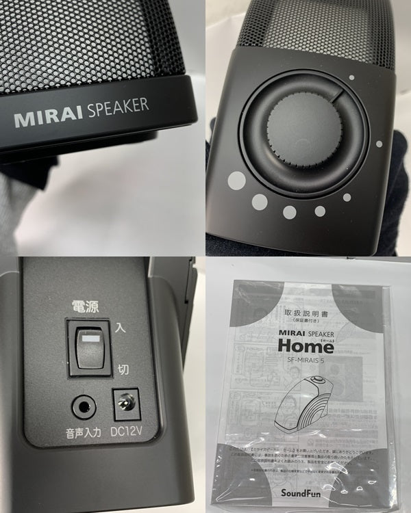 MIRAI SPEAKER SF-MIRAIS5 オーディオ機器
