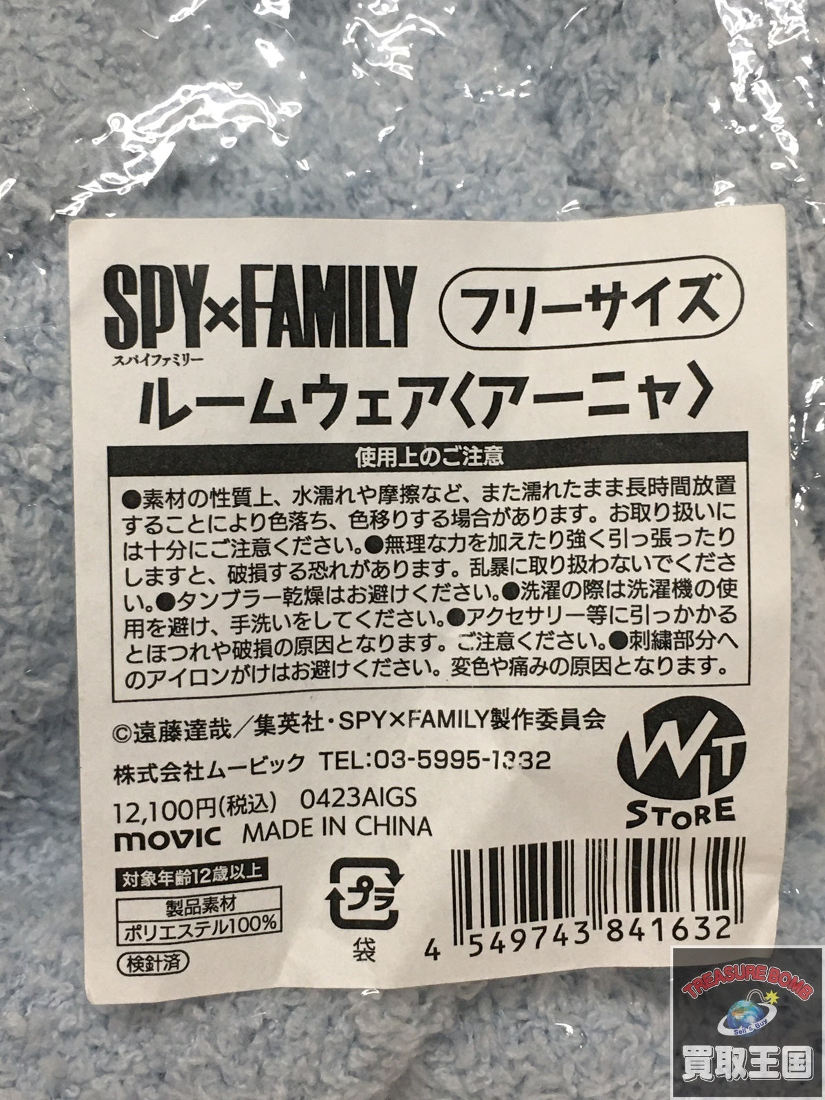 WIT×CLW SPY×FAMILY ルームウェア アーニャ フィギュア/グッズ