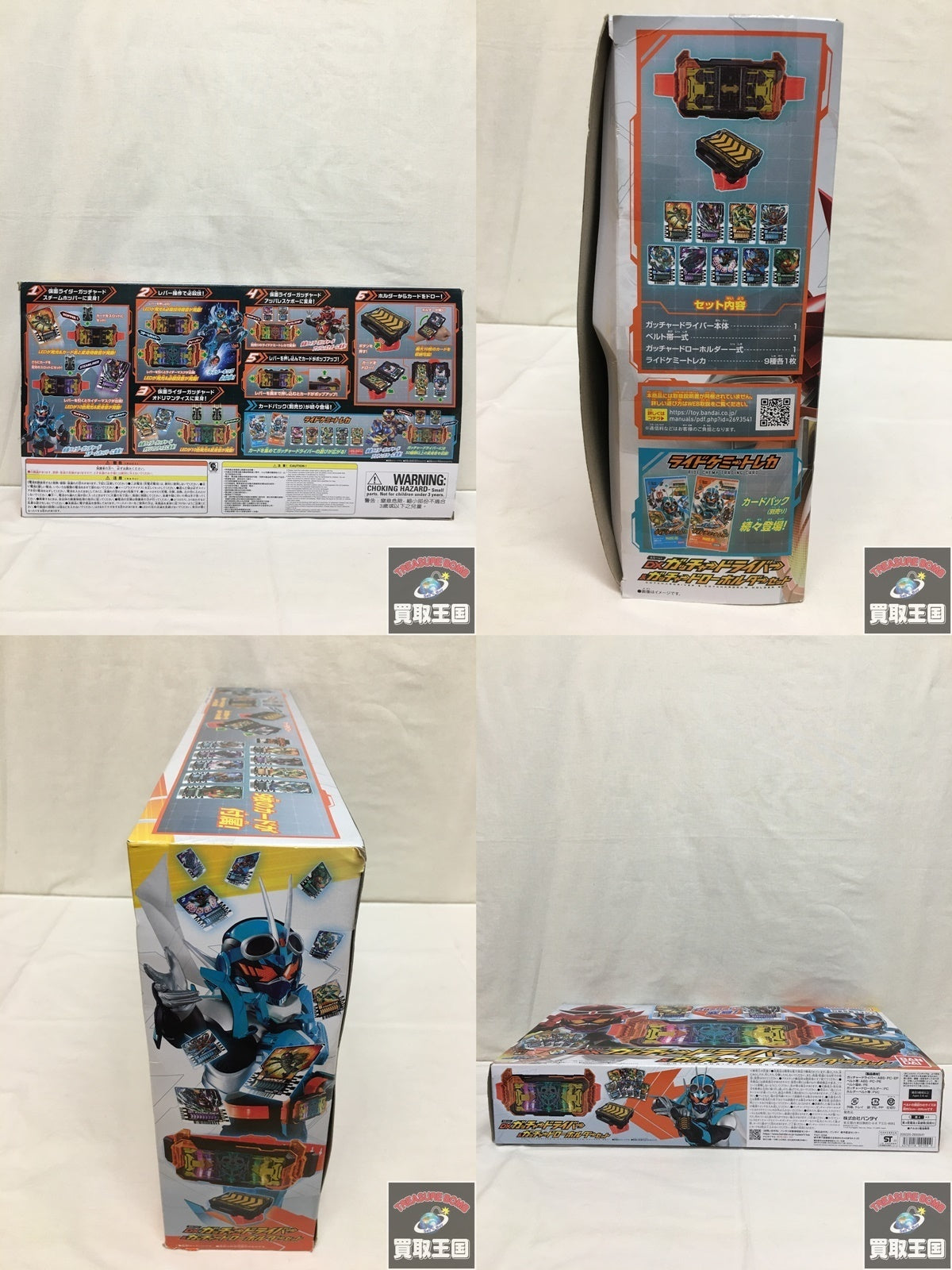 DXガッチャードライバー&ガッ チャードローホルダーセット フィギュア/グッズ
