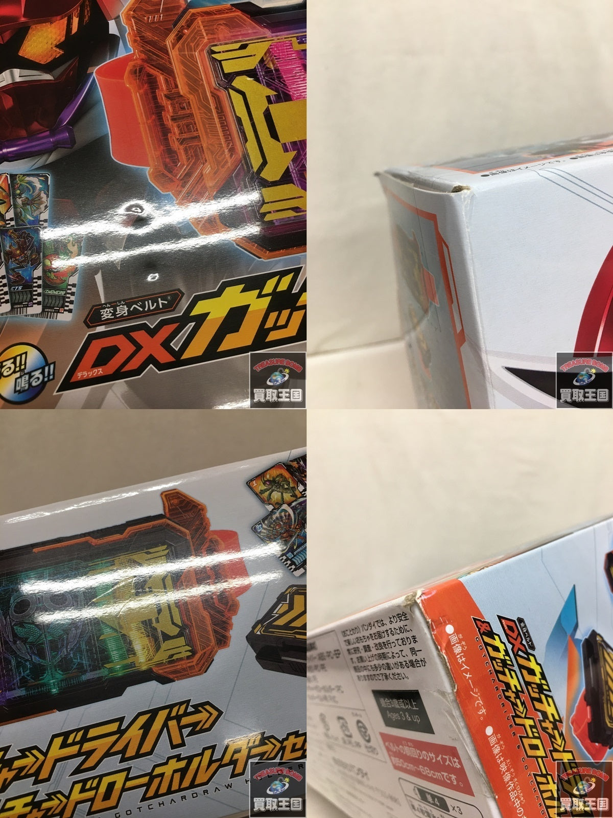 DXガッチャードライバー&ガッ チャードローホルダーセット フィギュア/グッズ