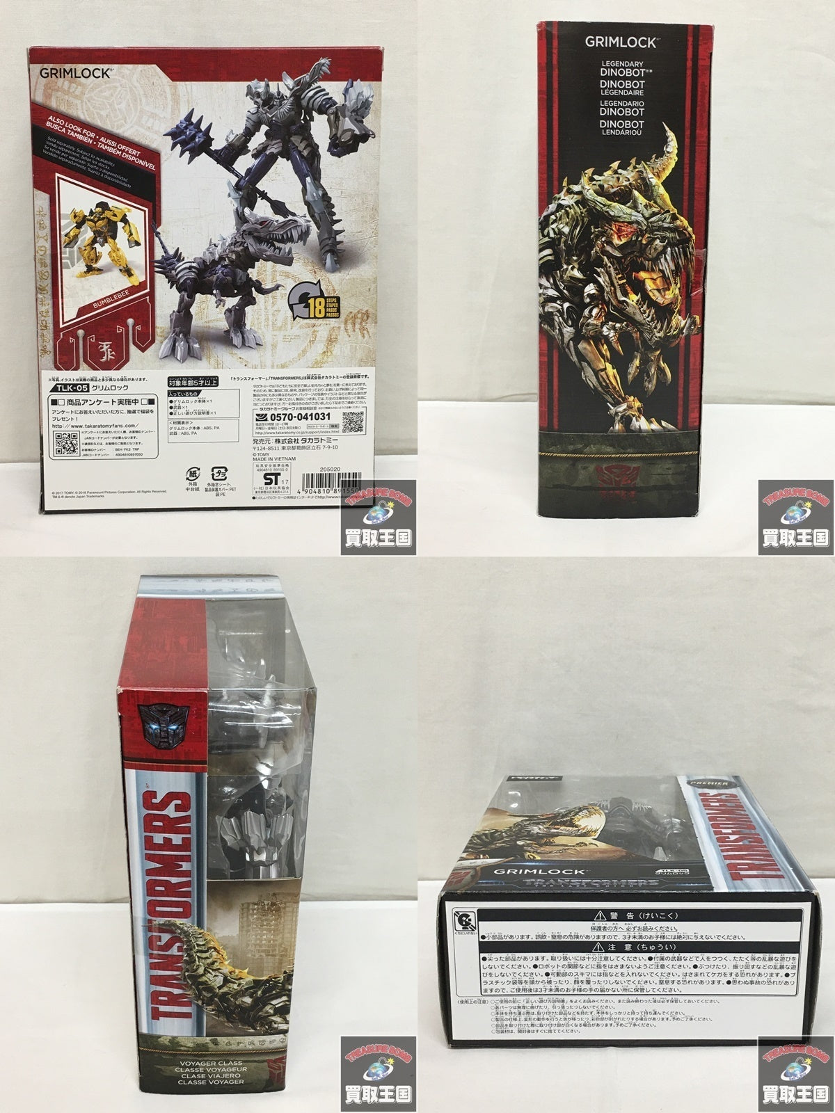 トランスフォーマー TLK-05 グリムロック フィギュア/グッズ