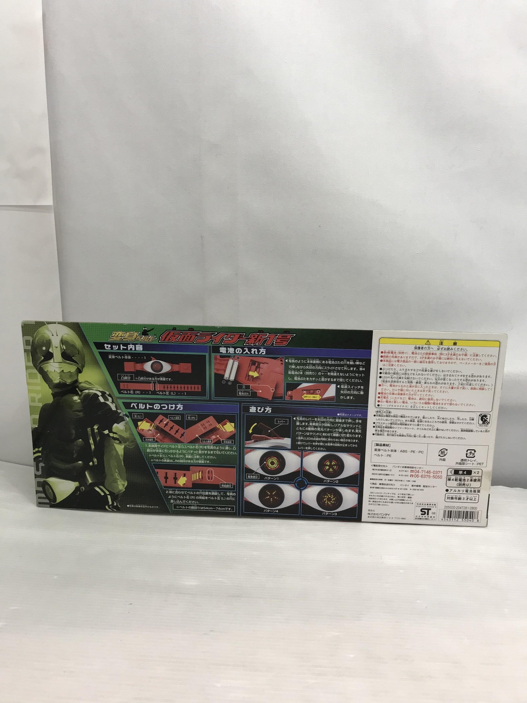 レジェンドライダーシリーズ 仮面ライダー新1号 フィギュア/グッズ
