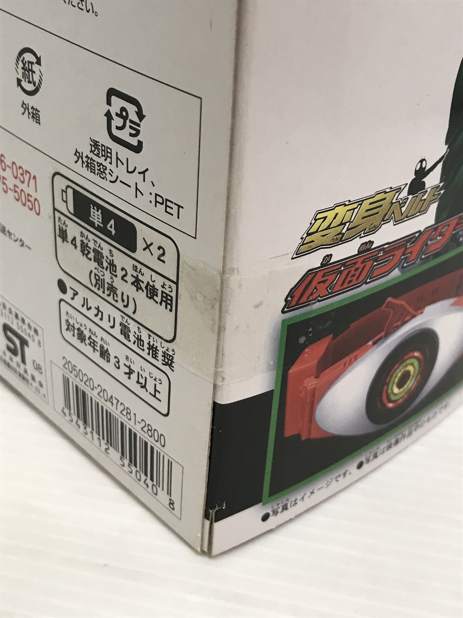 レジェンドライダーシリーズ 仮面ライダー新1号 フィギュア/グッズ