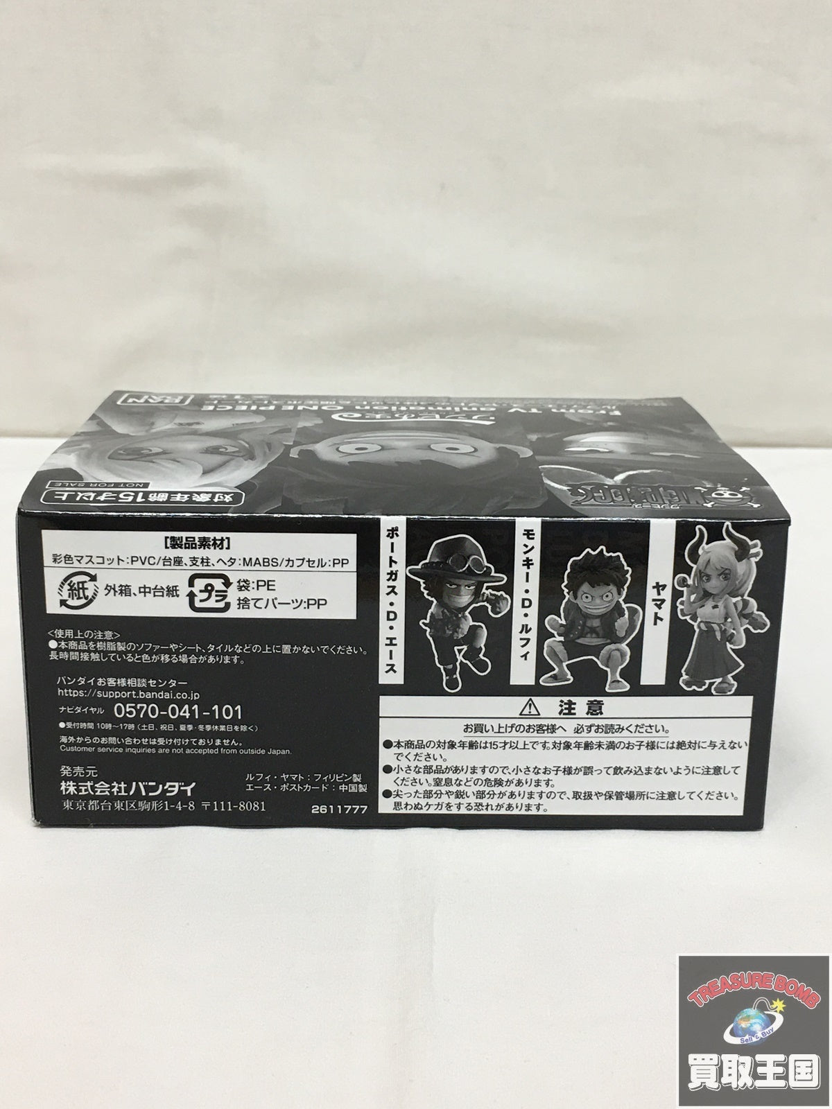 ワンピの実 ルフィ・エース・ヤマトの3体セット フィギュア/グッズ