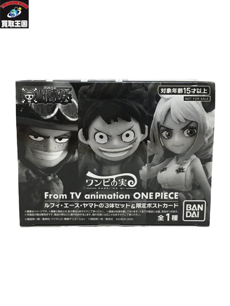 ワンピの実 ルフィ・エース・ヤマトの3体セット フィギュア/グッズ