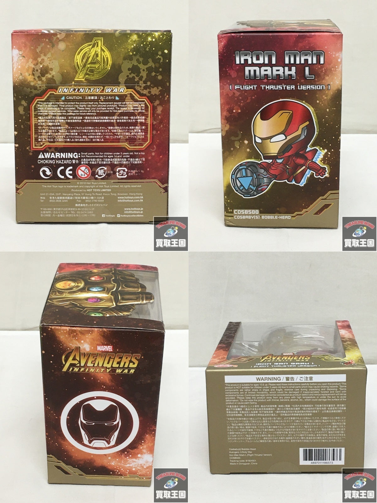 ★【コスベイビー】アイアンマン マーク50 フィギュア/グッズ