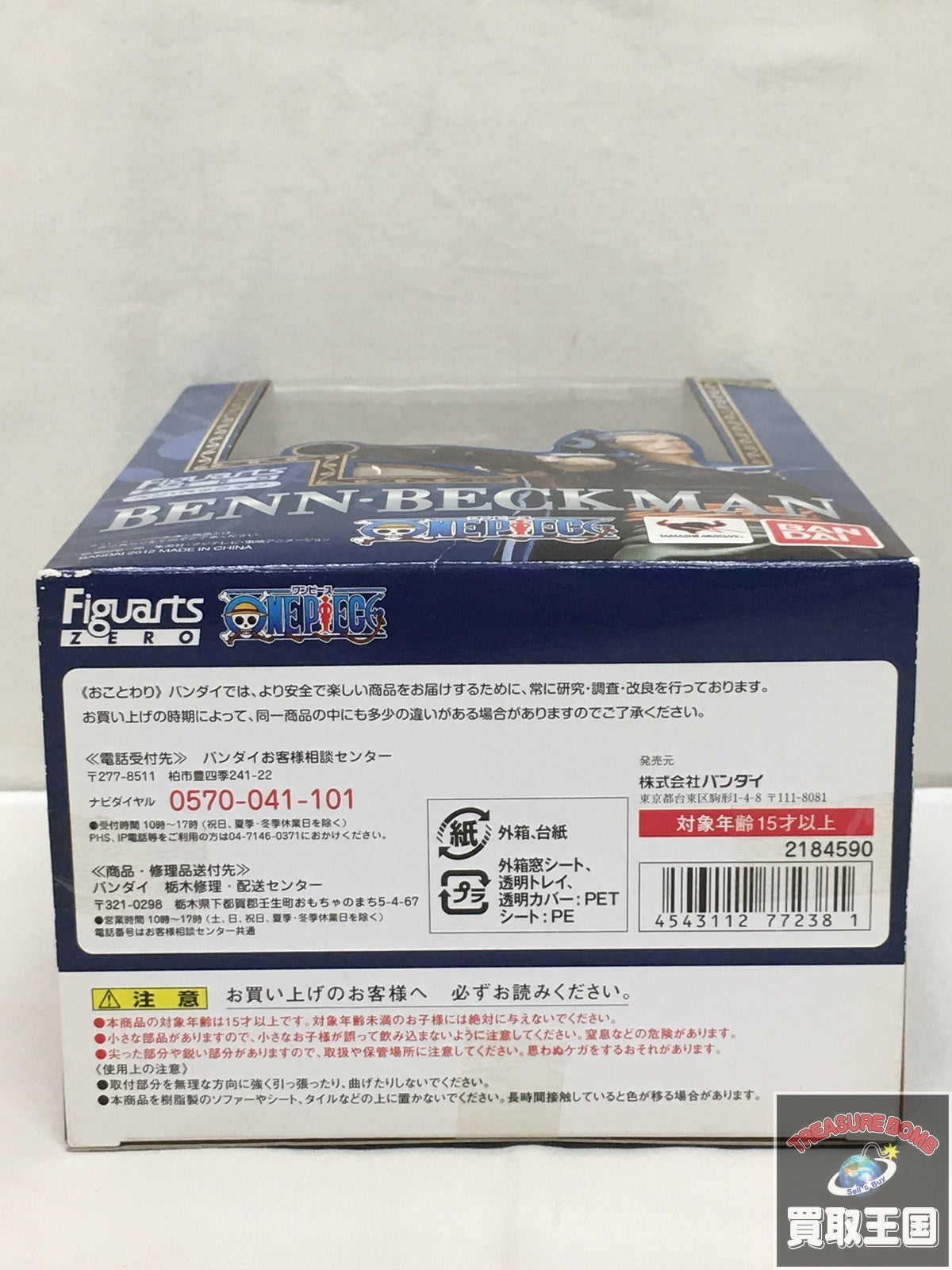 ★フィギュアーツZERO ベン・ベックマン フィギュア/グッズ
