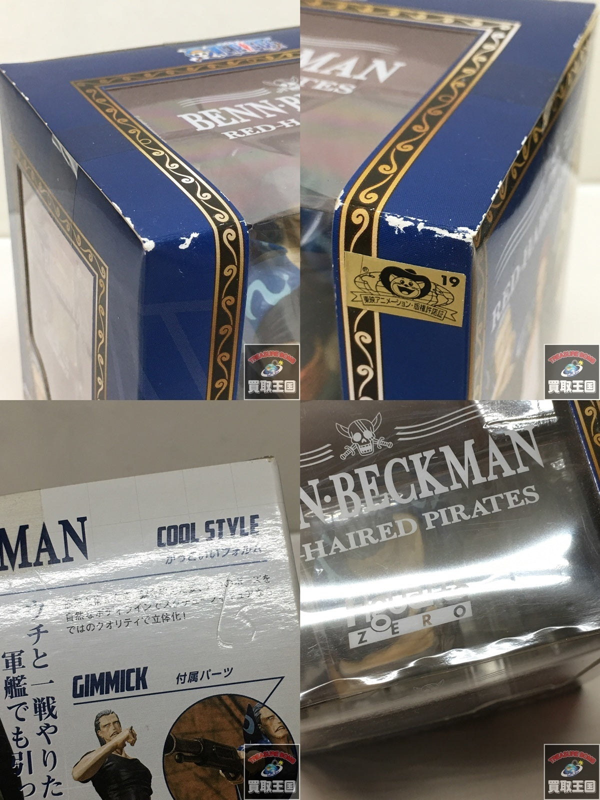 ★フィギュアーツZERO ベン・ベックマン フィギュア/グッズ