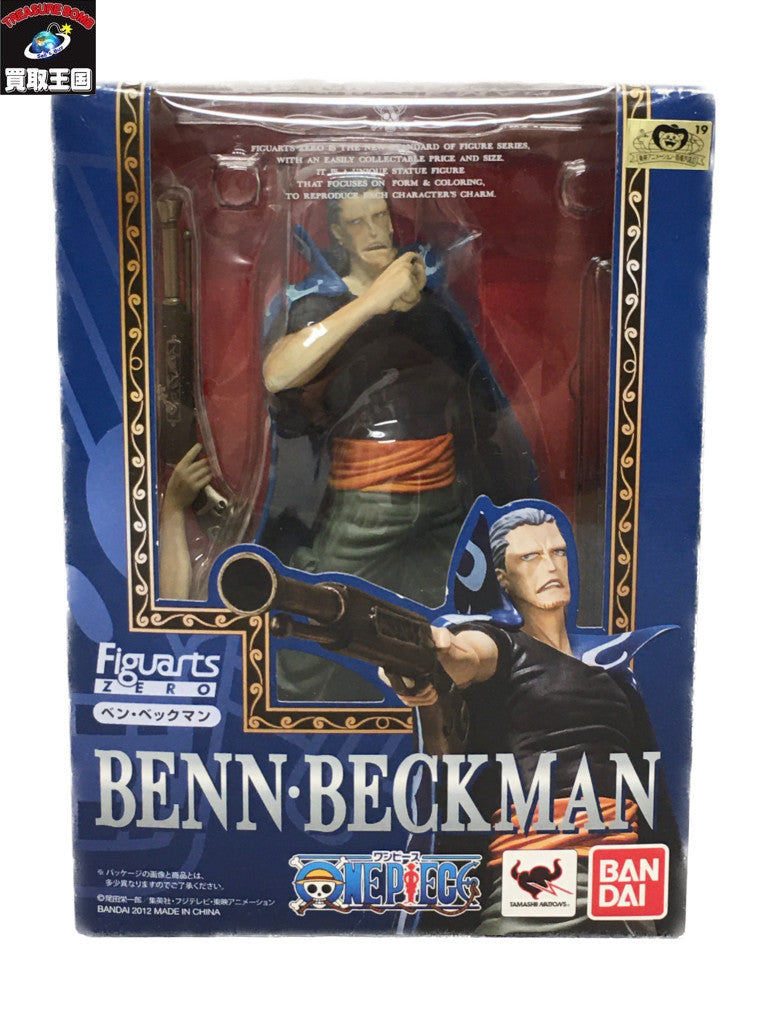 ★フィギュアーツZERO ベン・ベックマン フィギュア/グッズ