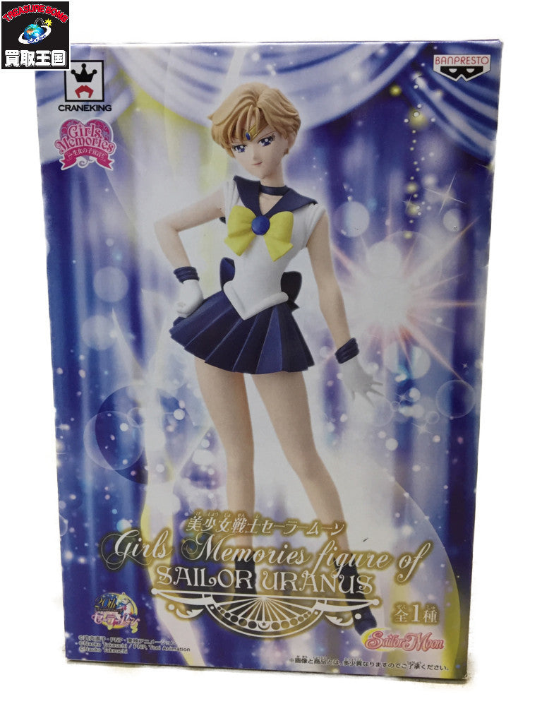 セーラーウラヌス Girls Memories figure of SAILOR URANUS フィギュア/グッズ