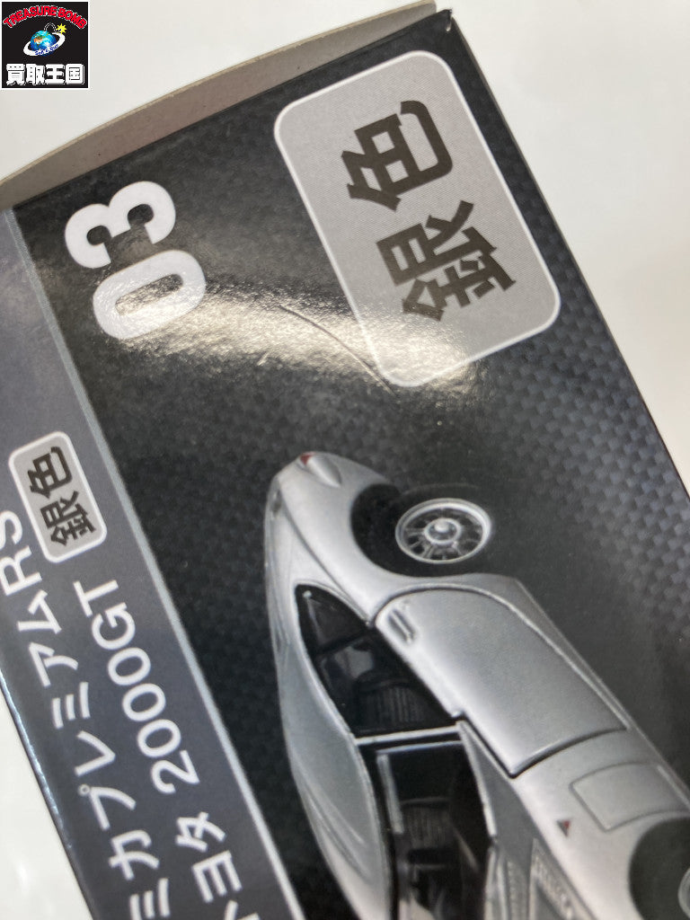 トミカプレミアム RS賞 トヨタ 2000GT トミカ
