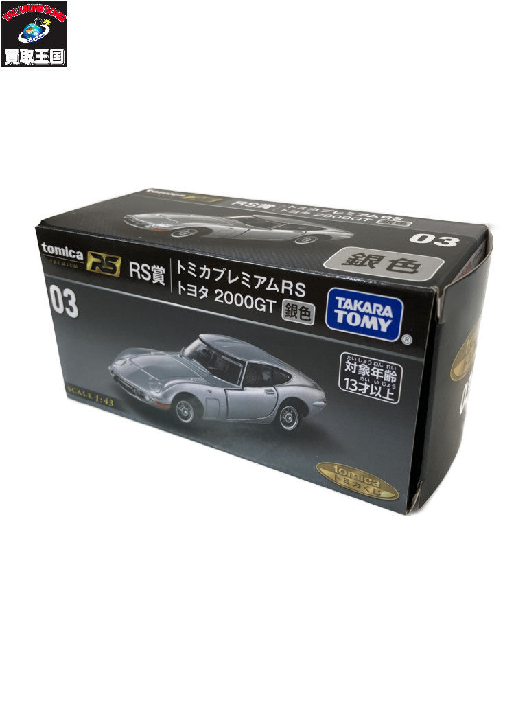 トミカプレミアム RS賞 トヨタ 2000GT トミカ