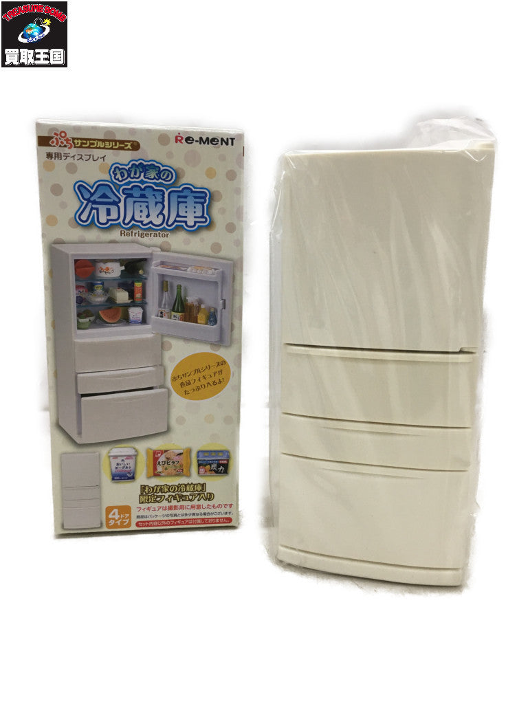 2.ぷちサンプルシリーズ わが家の冷蔵庫 ドールその他