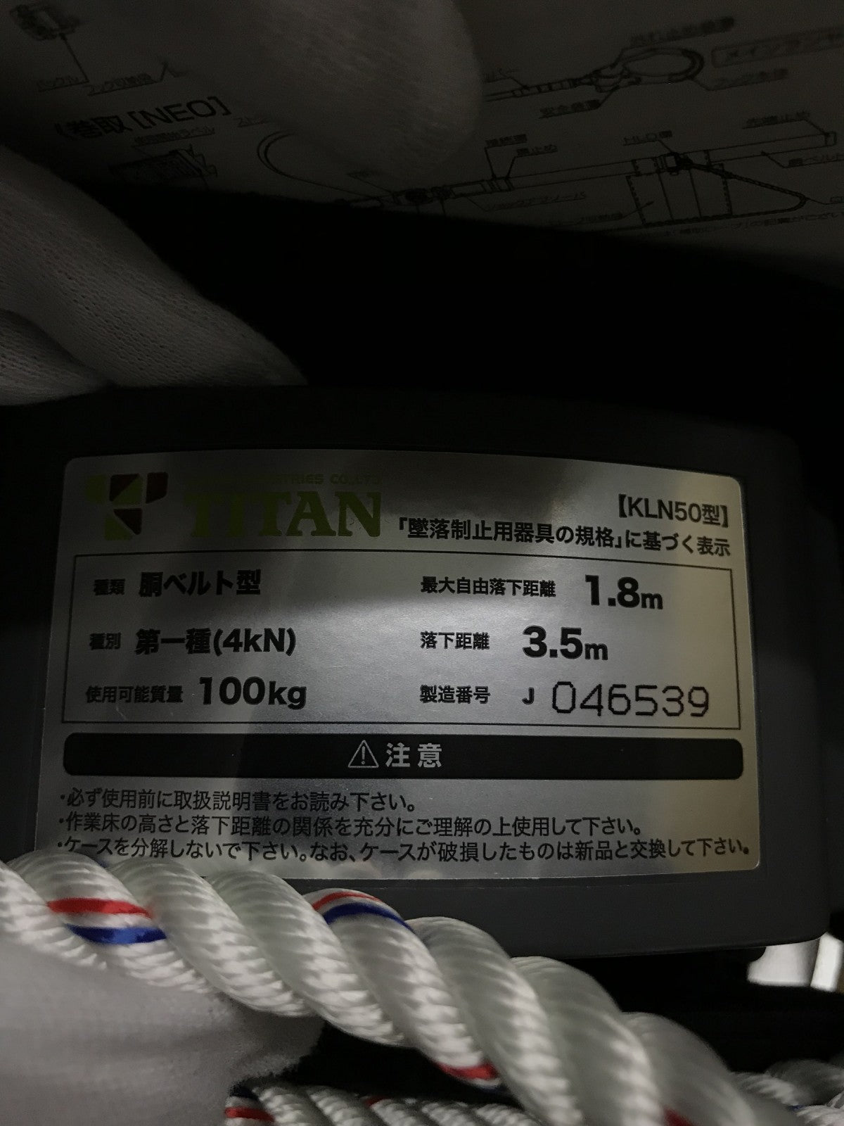 TITAN ロープ式安全帯 SNHN-BL-M SNHN-BL-M アクセサリその他