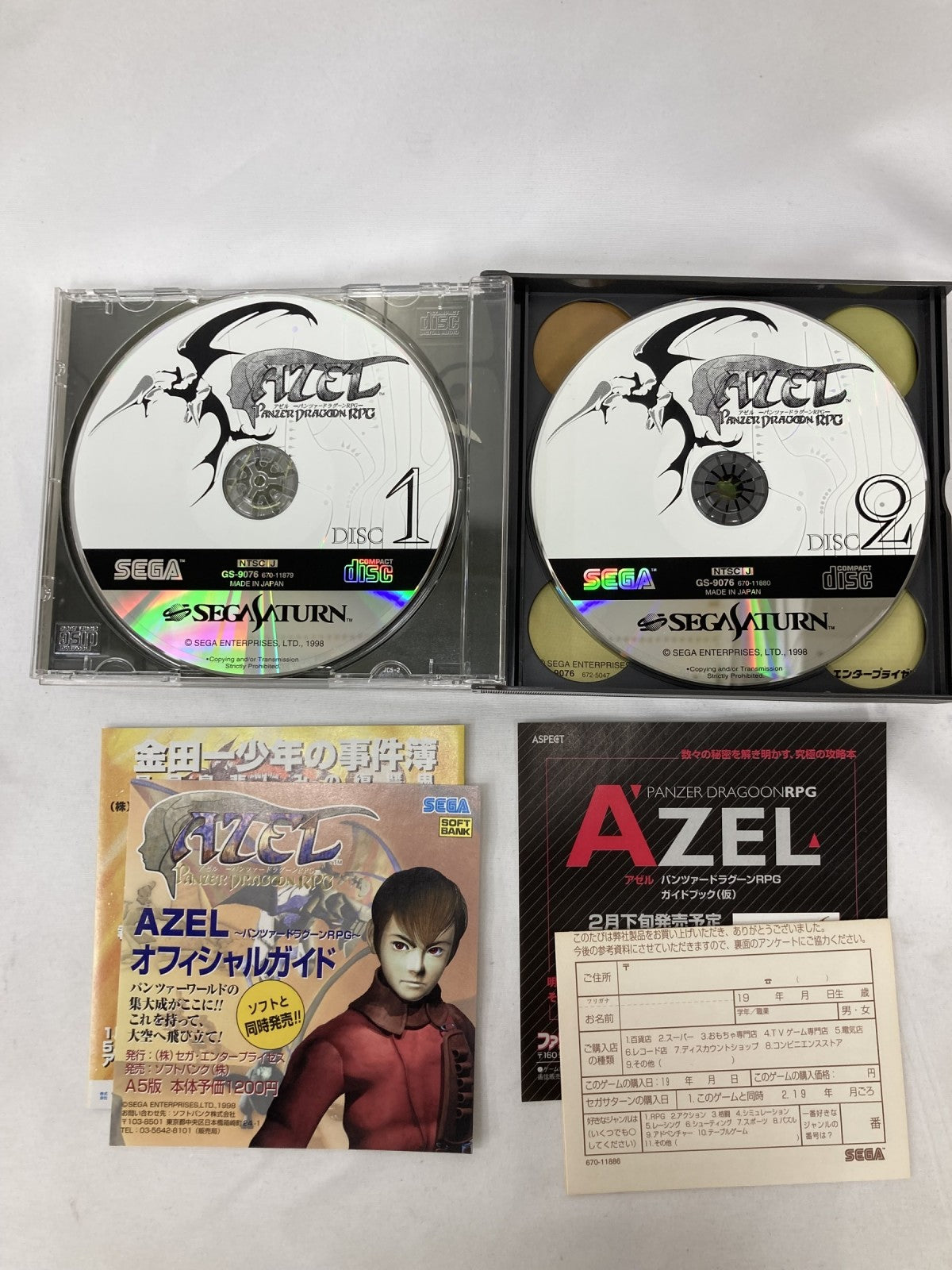 SS AZLE アゼル パンツァードラグーンRPG ゲームソフト