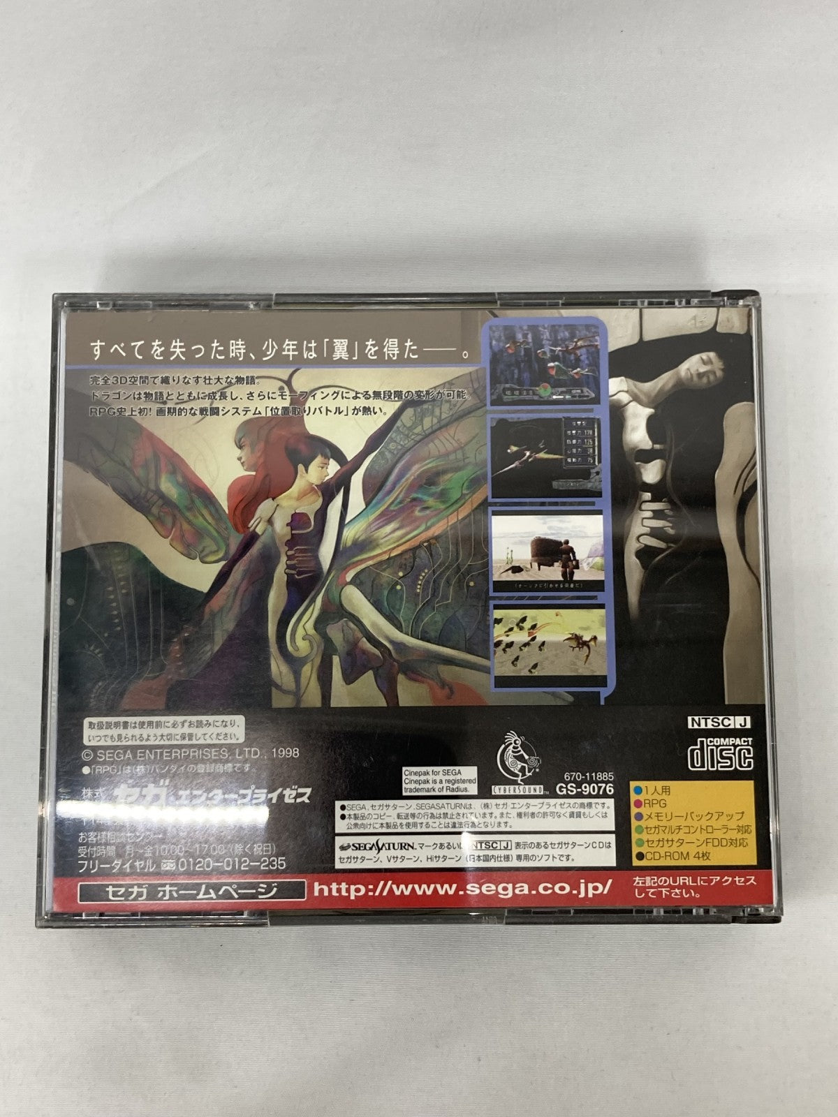 SS AZLE アゼル パンツァードラグーンRPG ゲームソフト