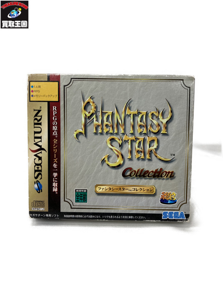 SS ファンタシースターコレクション ゲームソフト