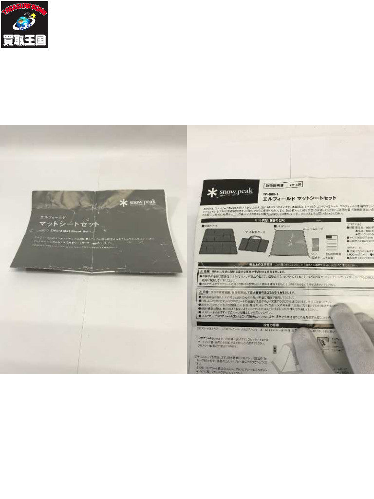 snow peak テントマットエルフィールド テント・タープ
