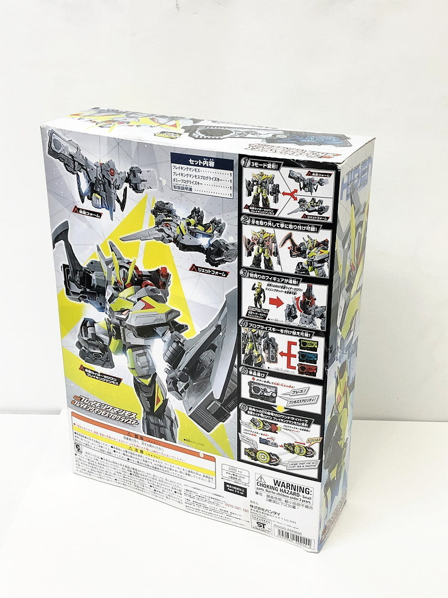 ★仮面ライダーゼロワン DXブレイキングマンモス&ブレイキングマンモスプログライズキー フィギュア/グッズ
