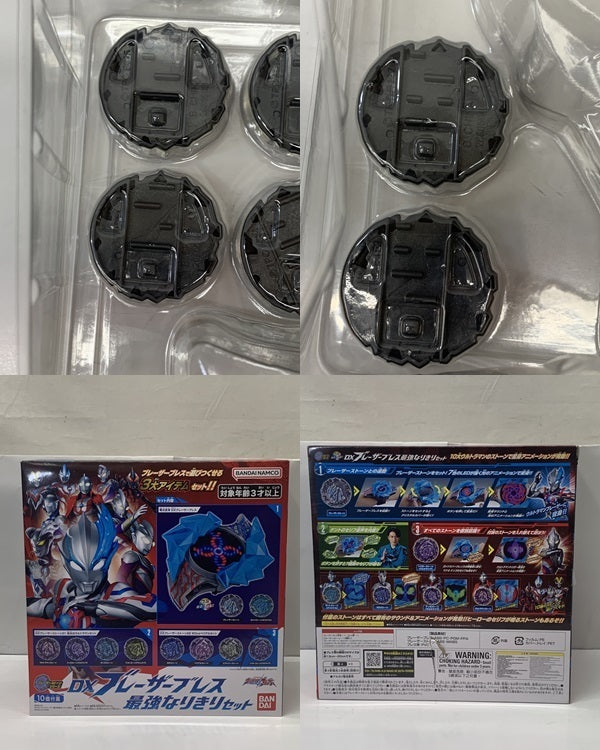 ウルトラマン DXブレーザーブレス最強なりきりセット フィギュア/グッズ