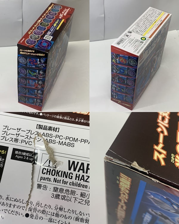 ウルトラマン DXブレーザーブレス最強なりきりセット フィギュア/グッズ