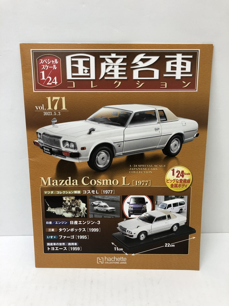 国産名車コレクション Mazda Cosmo L 1977 ミニカーその他