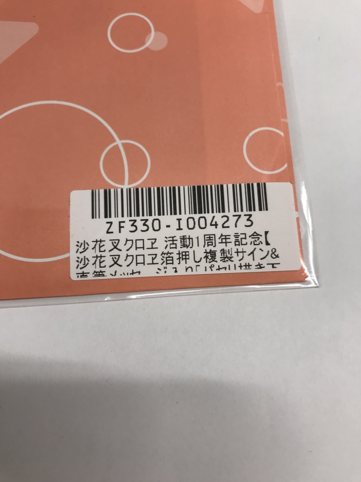 フィギュア/グッズ