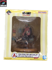 SPY×FAMILY MISSION Start A賞 アーニャ フィギュア/グッズ