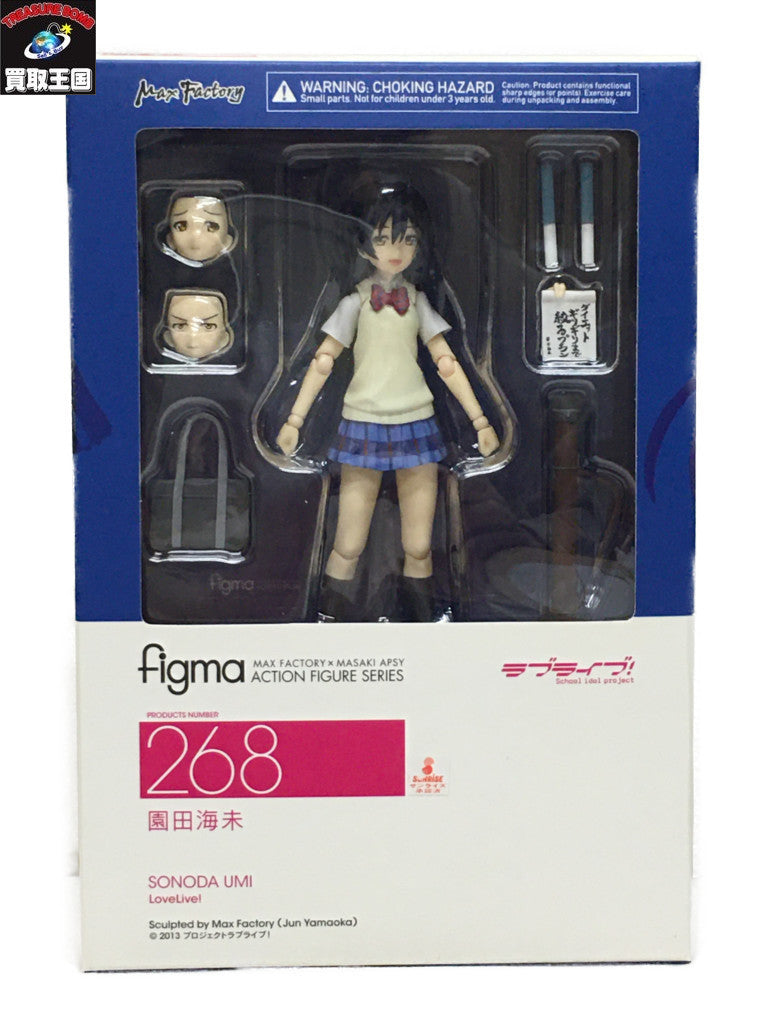 ★figma ラブライブ! 園田海未 フィギュア/グッズ
