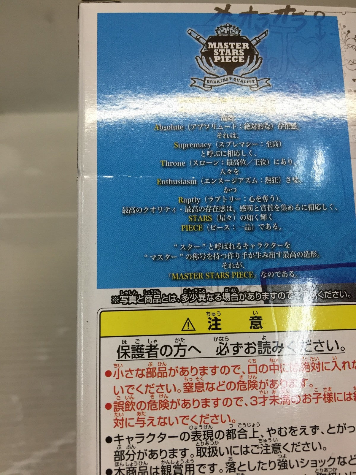 ジョジョ 空条承太郎 MASTER STARS PIECE フィギュア/グッズ