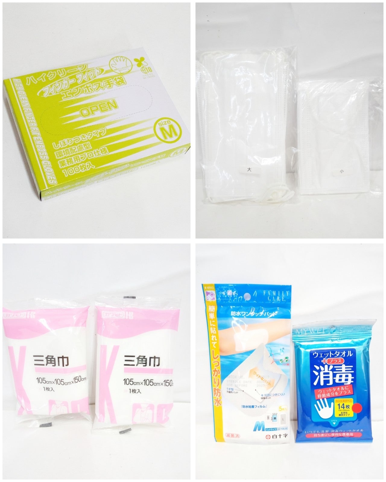sanwa 防災用救急箱セット 10人用 生活雑貨