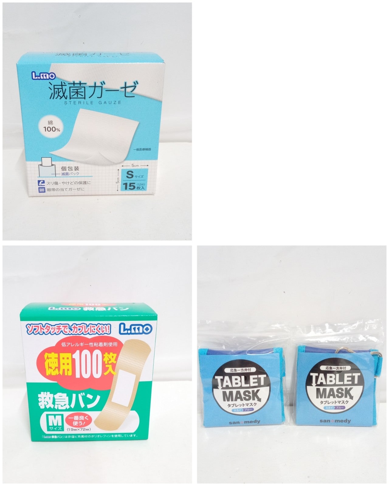 sanwa 防災用救急箱セット 10人用 生活雑貨