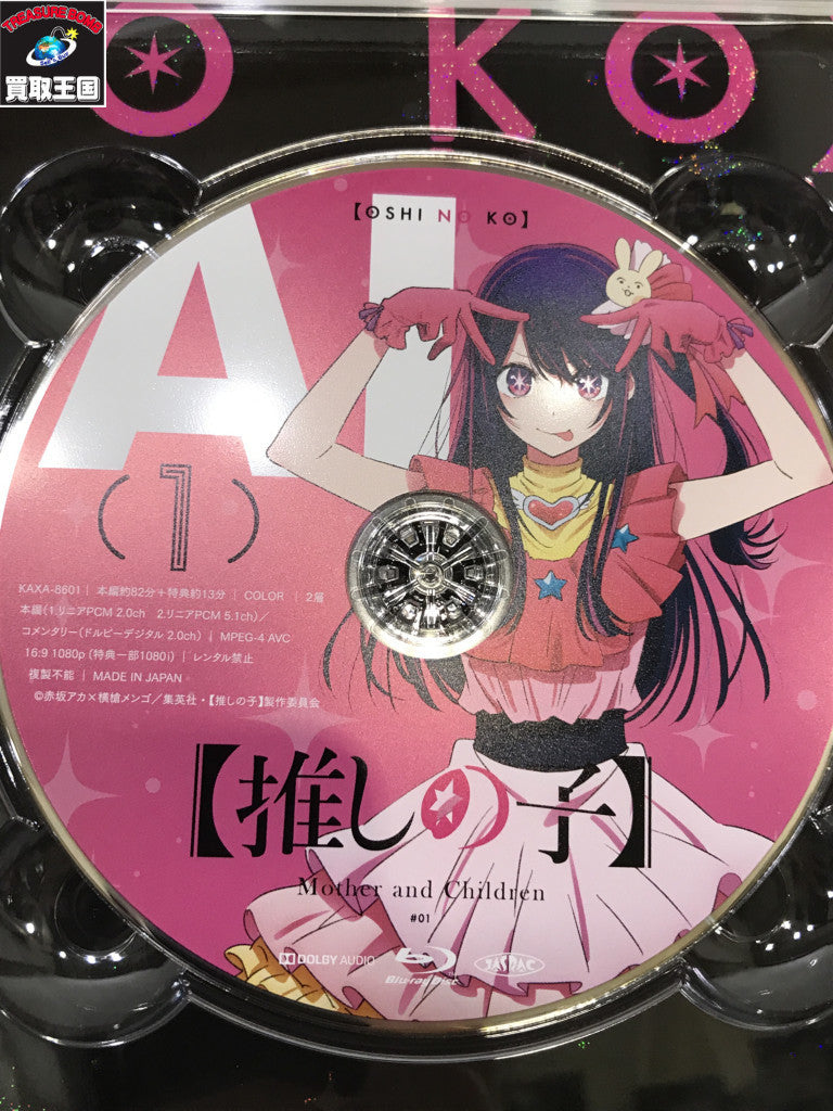 推しの子 1 初回生産特典付き フィギュア/グッズ