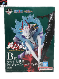 B賞 ヤマト 人獣型 フィギュア/グッズ