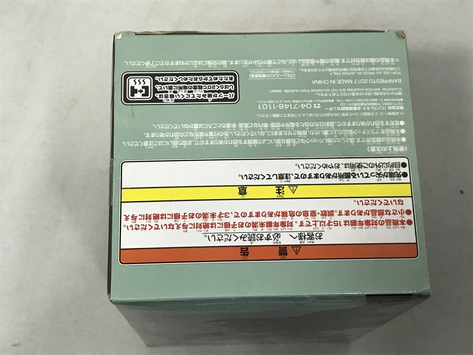 ワンピース SCultures BIG 造形王頂上決戦VI スモーカー フィギュア/グッズ