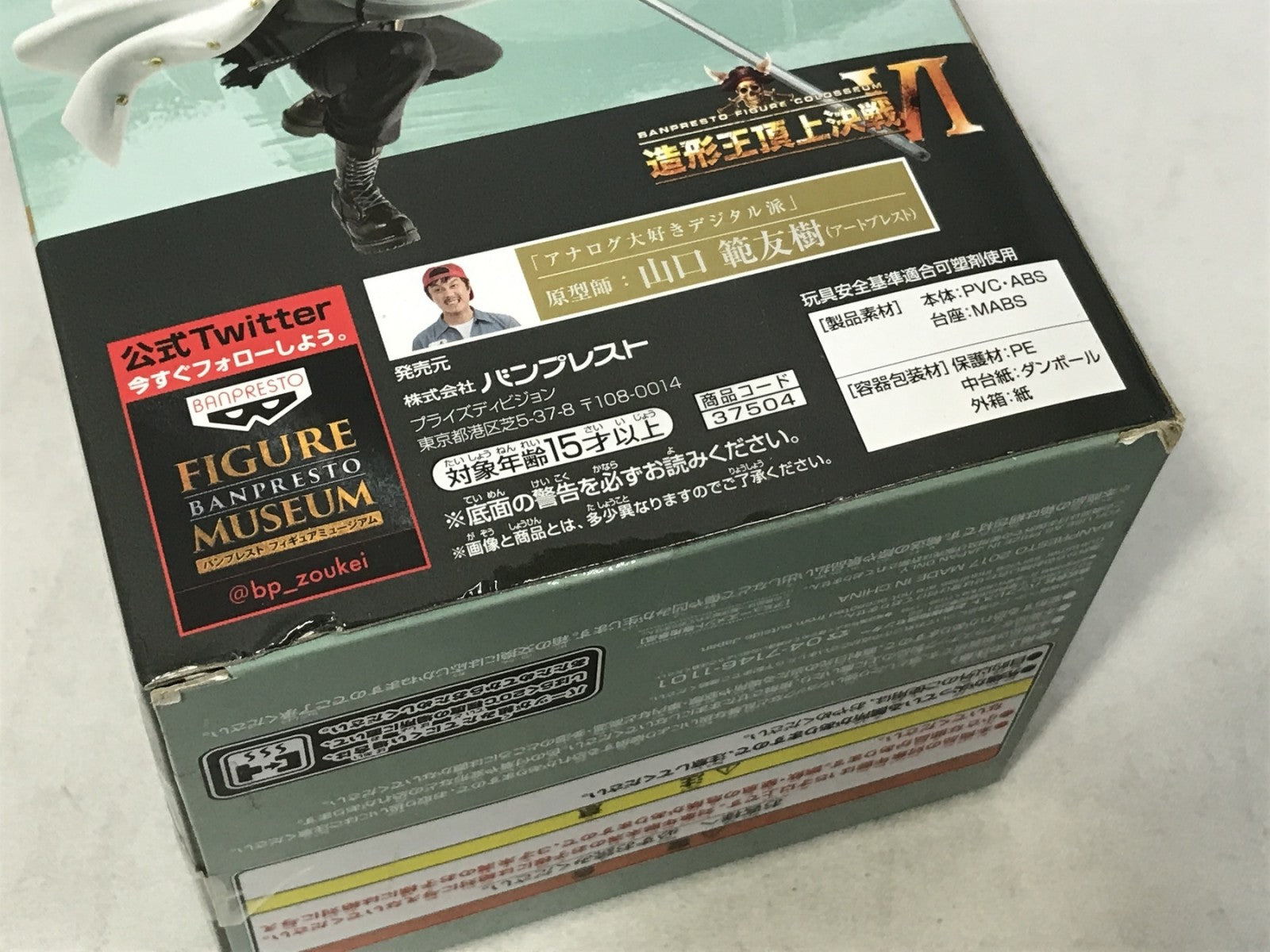 ワンピース SCultures BIG 造形王頂上決戦VI スモーカー フィギュア/グッズ