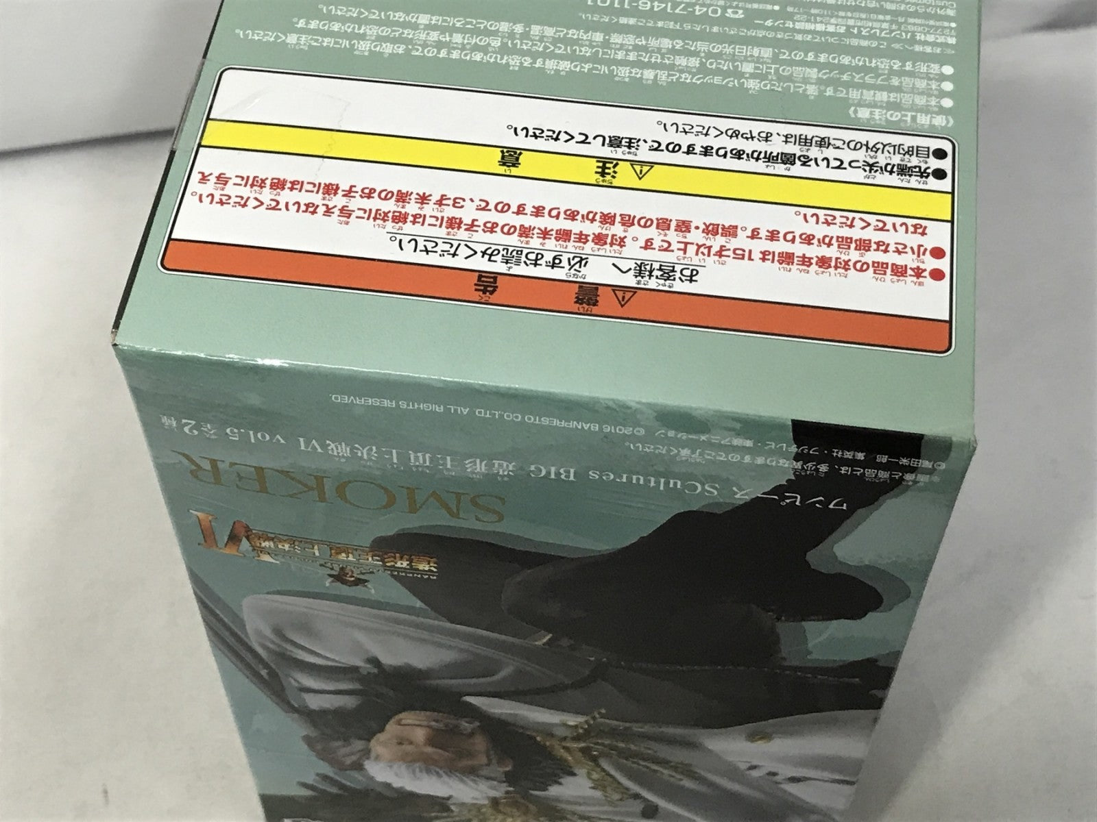 ワンピース SCultures BIG 造形王頂上決戦VI スモーカー フィギュア/グッズ