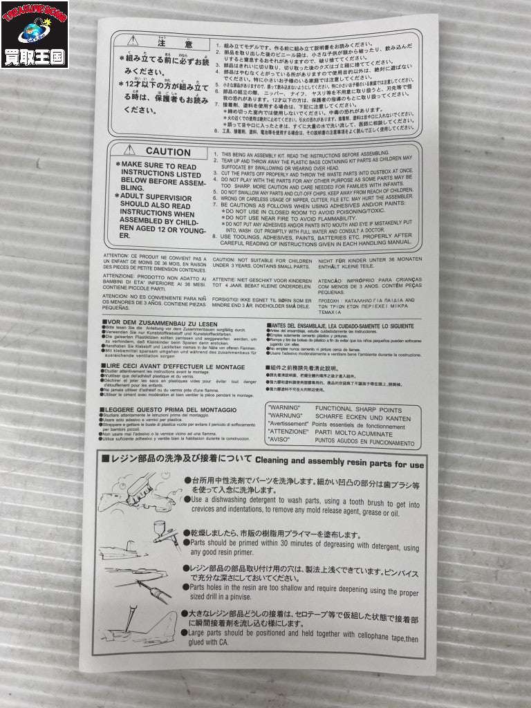 12 リアルフィギュア コレクション No.01 1/12 ガールズライダー その他小物