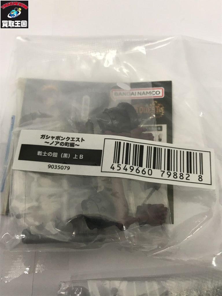 ((黒)上A/B/下)3種セット その他小物