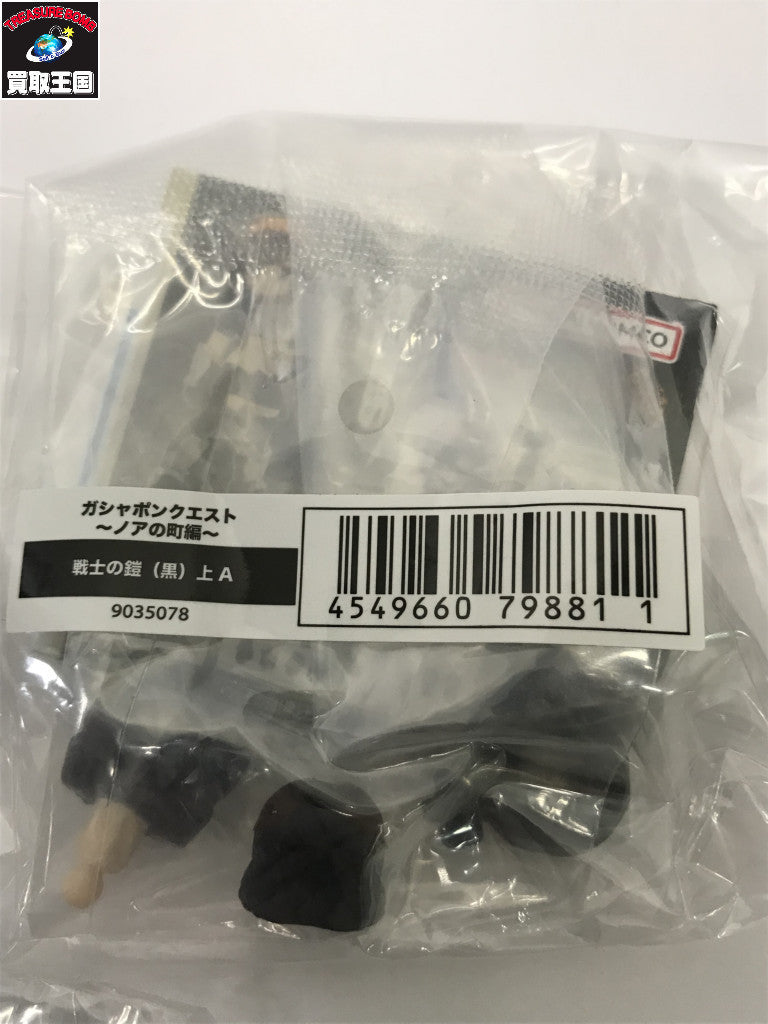 ((黒)上A/B/下)3種セット その他小物