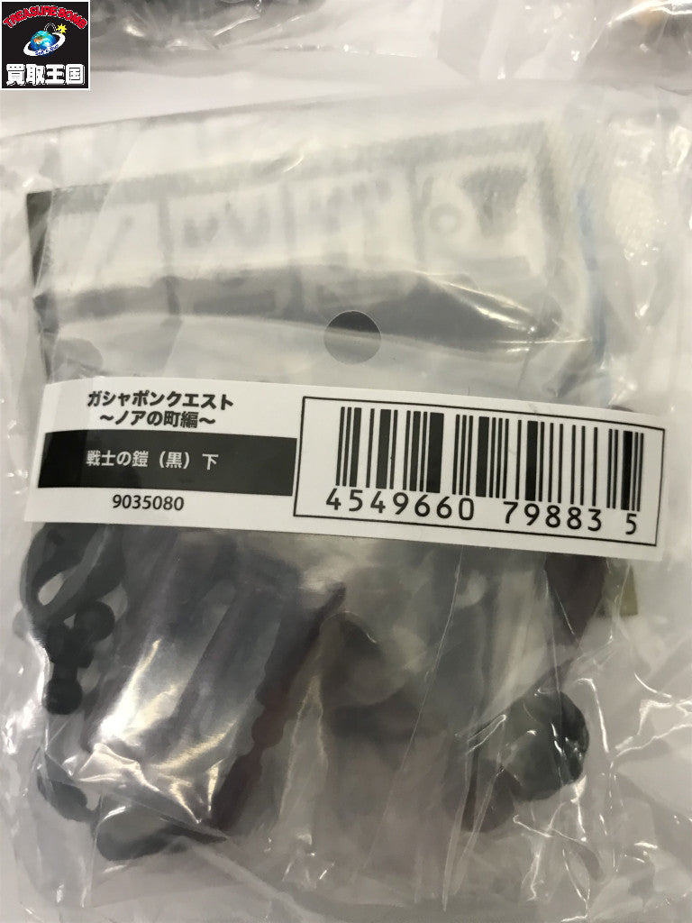 ((黒)上A/B/下)3種セット その他小物