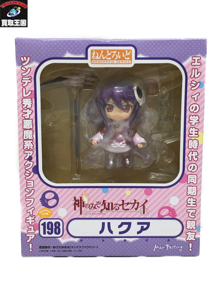ねんどろいど ハクア フィギュア/グッズ