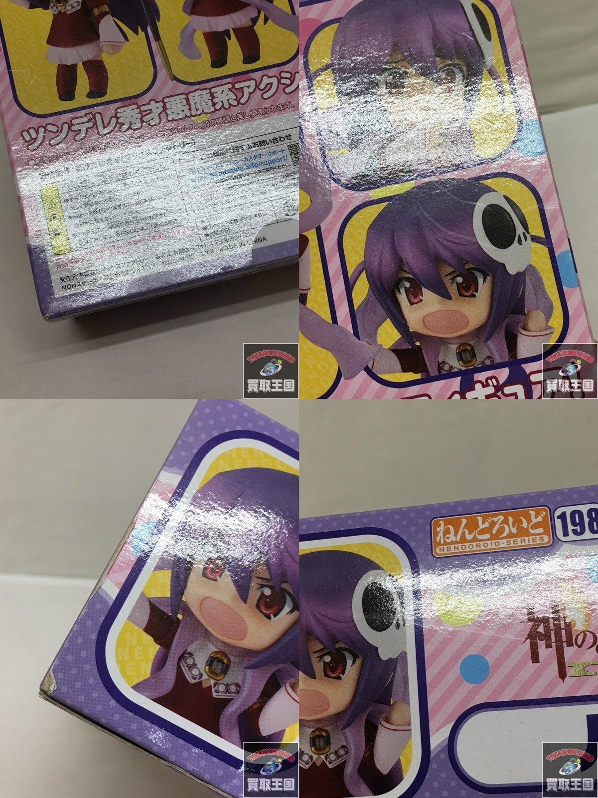 ねんどろいど ハクア フィギュア/グッズ