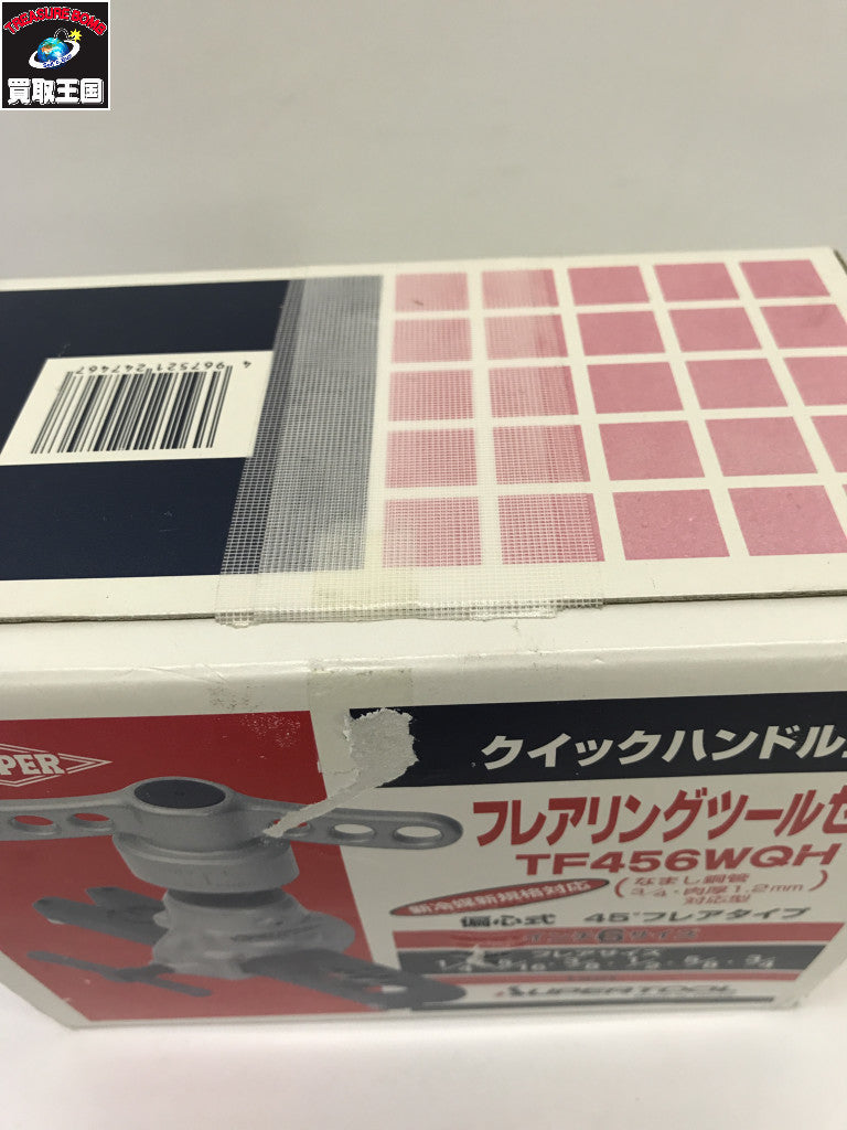 ★スーパー フレアリングツールセット(偏芯式) TF456WQH TF456WQH 工具