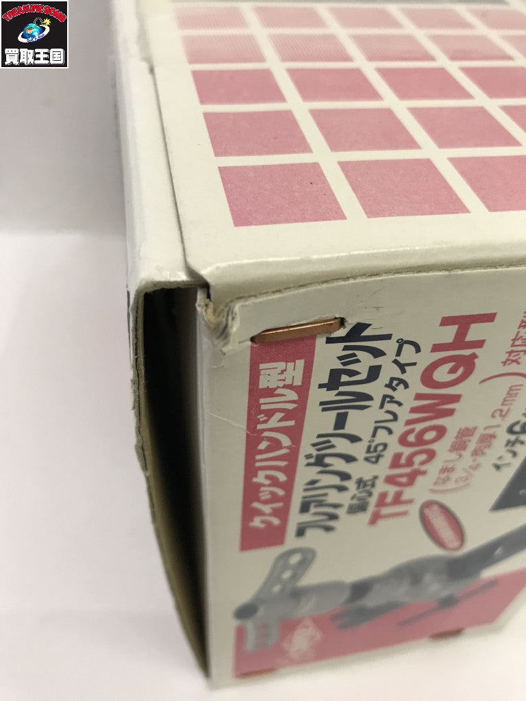 ★スーパー フレアリングツールセット(偏芯式) TF456WQH TF456WQH 工具
