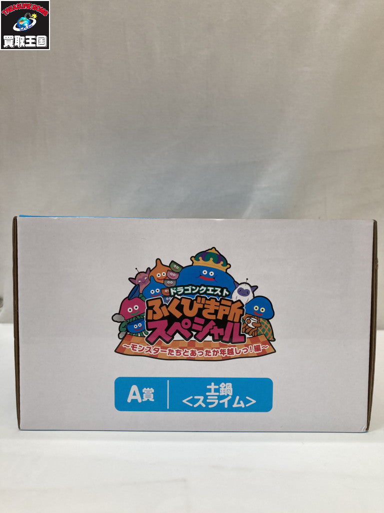スライムの土鍋 フィギュア/グッズ