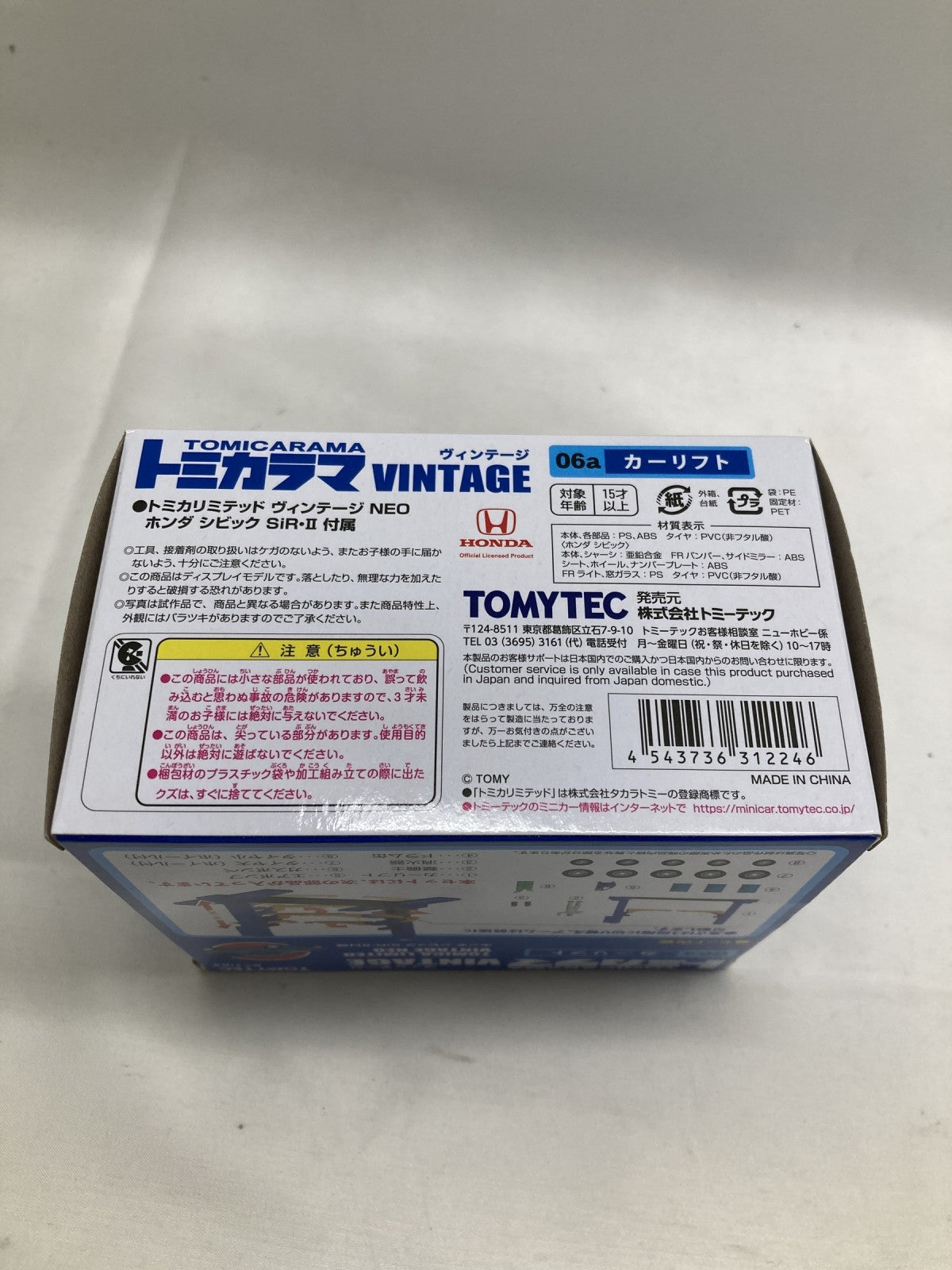 ミニカーその他