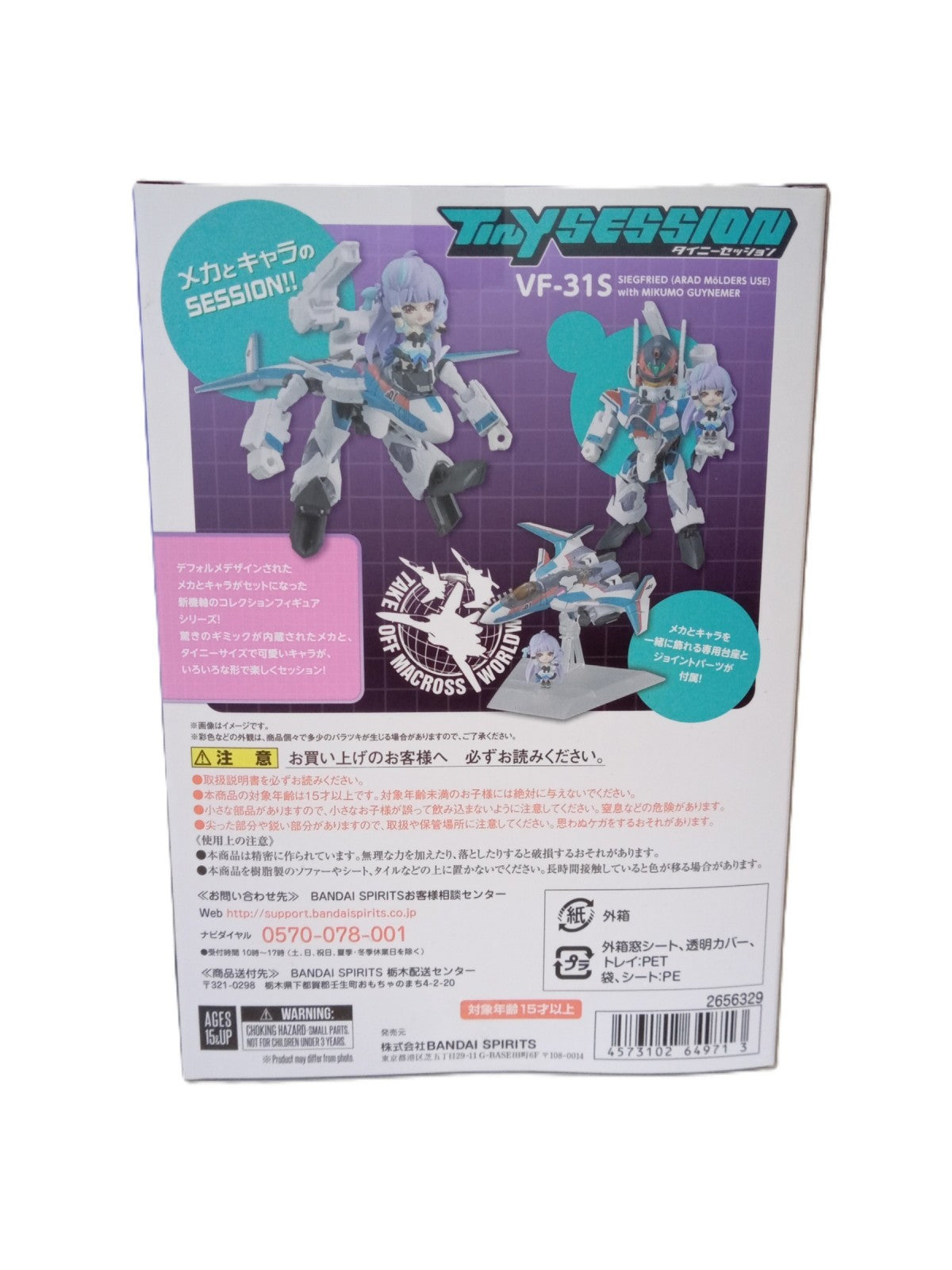 TINY SESSION VF-31S ジークフリード with 美雲・ギンヌメール フィギュア/グッズ