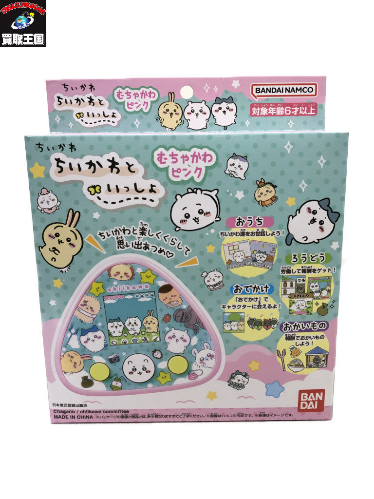 ちいかわといっしょ むちゃかわピンク その他小物