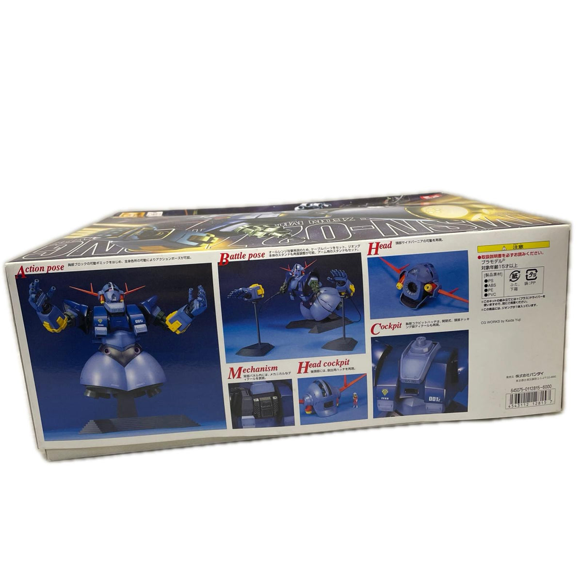 BANDAI MG 1/100 MSN-02 ジオング 機動戦士ガンダム BANDAI ガンプラ